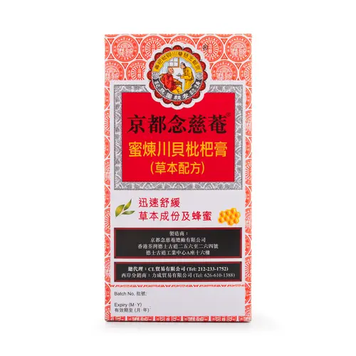 Nin Jiom Honey and Loquat Sore Throat Syrup 10 oz - Chinese Cough Syrup, Natural Herbal Remedy