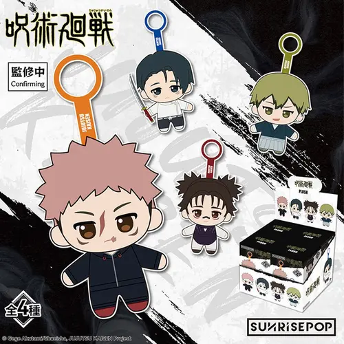 SUNRISEPOP Jujutsu Kaisen JJK Mystery Plush Keychains - Trendy Characters Okkotsu Yuta, Choso, Naoya Zen'in, Itadori Yuji - Rare Anime Bag Charm, Premium Collectible Surprise Gift for Fans