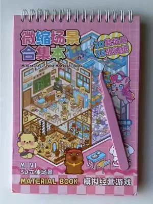 new mini scene book! ✨🤩 #miniscene #kawaii #satisfying #relaxing #tiktokshop 