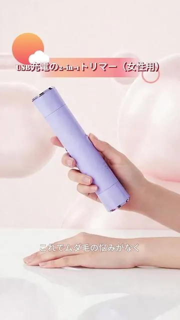 2-in-1電動脱毛キット、USB充電トリマー（レディース用）、ビキニライン＆脇の下の毛取り、ギフトに最適、ベストセラー 
