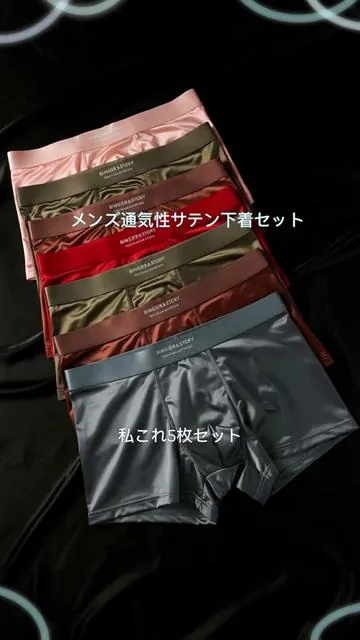 メンズサテン下着セット、通気性の良いショートパンツ、ソフトで快適、部屋での着用や旅行に最適、おしゃれで実用的 #メンズスニーカー #ゴルフウェアメンズ #メンズロングパンツ #スリムパンツ #一人暮らしグッズ #ユニクロワンピース #スウェットシャツ #mensstyle #メンズアクセサリー #一人暮らし便利グッズ