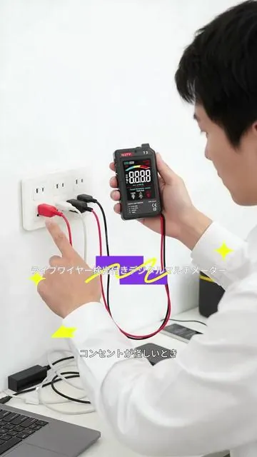 Njty T3 スマートデジタルマルチメーター、自動範囲選択、電圧・抵抗測定、ライブ配線検出、充電式測定器 #ハンターハンターめじるしアクセサリー #tools #車内便利グッズ #スマホケースおすすめ紹介 #iphone便利グッズ #おすすめガジェット #おしゃれガジェット #6in1多機能野菜カッター #長時間バッテリー #多機能バスクリーナー