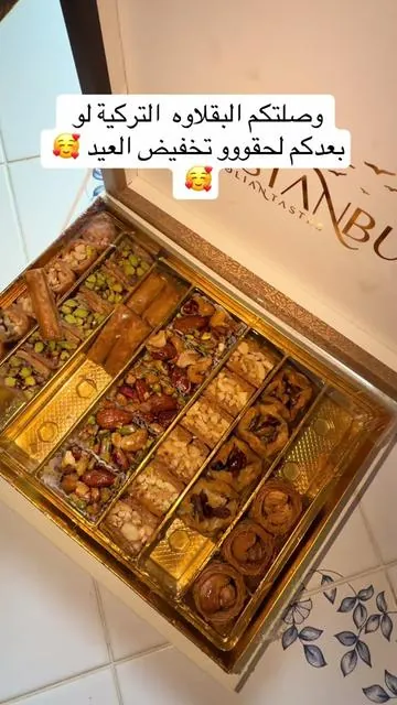 #عيد_سعيد #fypシ゚viral🖤tiktok #الشعب_الصيني_ماله_حل😂😂 #اكسبلور #trend 