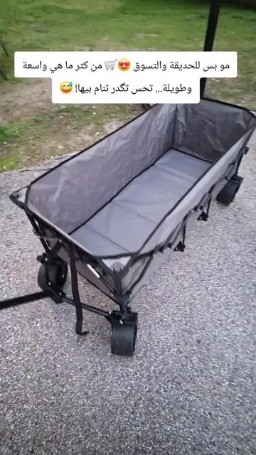 مو بس للحديقة والتسوق 😍🛒 من كثر ما هي واسعة وطويلة... تحس تگدر تنام بيها! 😅🛒 عربة قابلة للطي للاستخدام الخارجي ✔️ تصميم قابل للطي لسهولة التخزين ✔️ هيكل طويل بمقاس 49 إنش ✔️ عجلات كبيرة مناسبة لمختلف الأسطح ✔️ مناسبة للتسوق والحديقة والتخييم والرياضة ✔️ سعة كبيرة لحمل الأغراض ✔️ متوفرة بعدة ألوان #FoldingWagonCart #عربة_قابلة_للطي #تخفيضات_الربيع_وعيد_الام #التخييم #التسوق English Follow me on my second account 🤍 @Chef.alyaa 🛒 Extra Long Folding Wagon Cart ✔️ Foldable design for easy storage ✔️ Extra-long 49-inch size ✔️ Large all-terrain wheels ✔️ Suitable for shopping, gardening, camping, and sports activities ✔️ Spacious cargo capacity ✔️ Available in multiple colors  