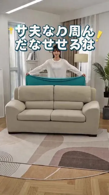 シンプルなソファカバー、ソフトで快適、リビング用ソファプロテクター、オフィスおよび家庭用インテリアのソファプロテクター、シングル、ベストセラー #一人暮らし便利グッズ #一人暮らしグッズ #育児グッズ徹底比較 #iphoneケース紹介 #スマホケースおすすめ紹介 #jeans #clothes #sofa #leathercraft #クッションファンデおすすめ