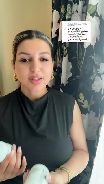 Replying to @fatty_store_1122 التوتر والقلق والعقل الصاحي والمشوش اثناء النوم اخذوه هذا وبضمانتي .. حتى الشقيقه يخففها  #مغنيسيوم #كرميل🍯 #اكسبلورexplore #نوم_عميق #اضطراب_النوم 