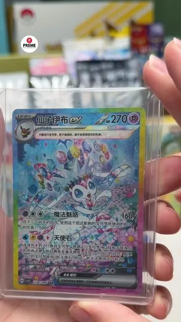 🚨 WANT TO PULL THE EXCLUSIVE SYLVEON? 🎀 The wait is over! Chinese Scarlet & Violet Terastal Gathering is officially released today, and the artwork is absolutely next level. You have the chance to pull some of the most stunning cards in the game—seriously, just look at how beautiful that Umbreon is! 🌙 If you are a serious collector, this is for you. We are selling Factory Sealed Boxes with incredible hit rates! 📦 Box Details: 10 Packs per box 10 Cards per pack 💎 1 GUARANTEED SAR IN EVERY BOX! ⭐️ Buy with confidence from a 5-Star Trusted Seller. We ship fast and secure your boxes perfectly. 👇 Tap the yellow cart to secure your Sealed Box right now and start your chase! 🛒 #pokemontcg #pokemoncards #sylveon #SummerWins #DealsForYouDays