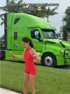 #tiktokshop #tiktokviral #спорт #тракдрайверсша #truckerlife 