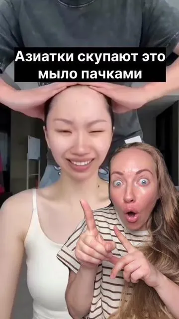 Азиатки скупают это мыло пачками #bsary #мылодляволос #hairgrowth #dealsforyoudays #hairstyle 