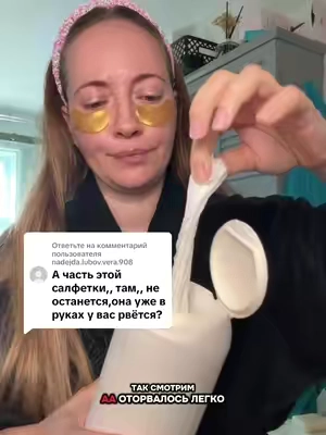 Ответ пользователю @nadejda.lubov.vera.908 #biom #femininewipes #wipes #femininehealth 
