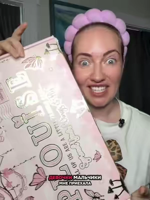 Распаковка от бренда @PLOUISE #plouise #skincare #tiktokshop #dealsforyoudays 