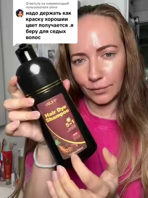 Ответ пользователю @silvia #седина #шампунькраска #grayhair #shampoo #tiktokshop 
