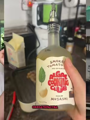 Масло с копчеными помидорами - идеально для салатов! #smokedtomatooil #musashi #oil #tasty #kitchen 